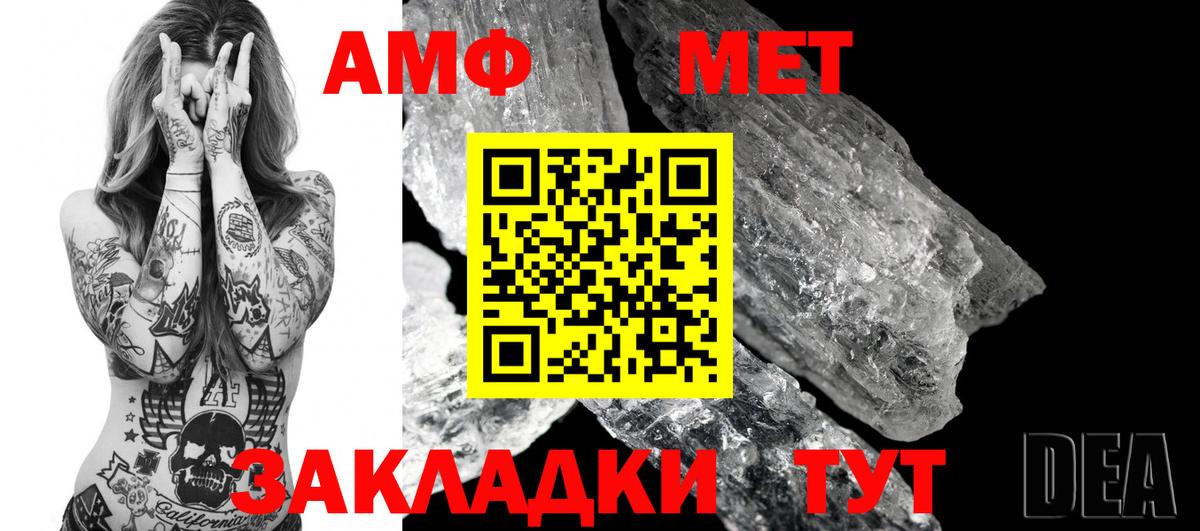 Кузнецк  АМФ  Вход с VPN  Амфетамин  Amphetamine 97% 