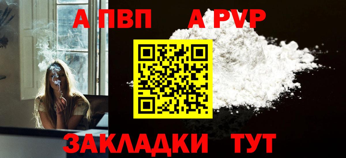 A PVP крисы CK Кузнецк