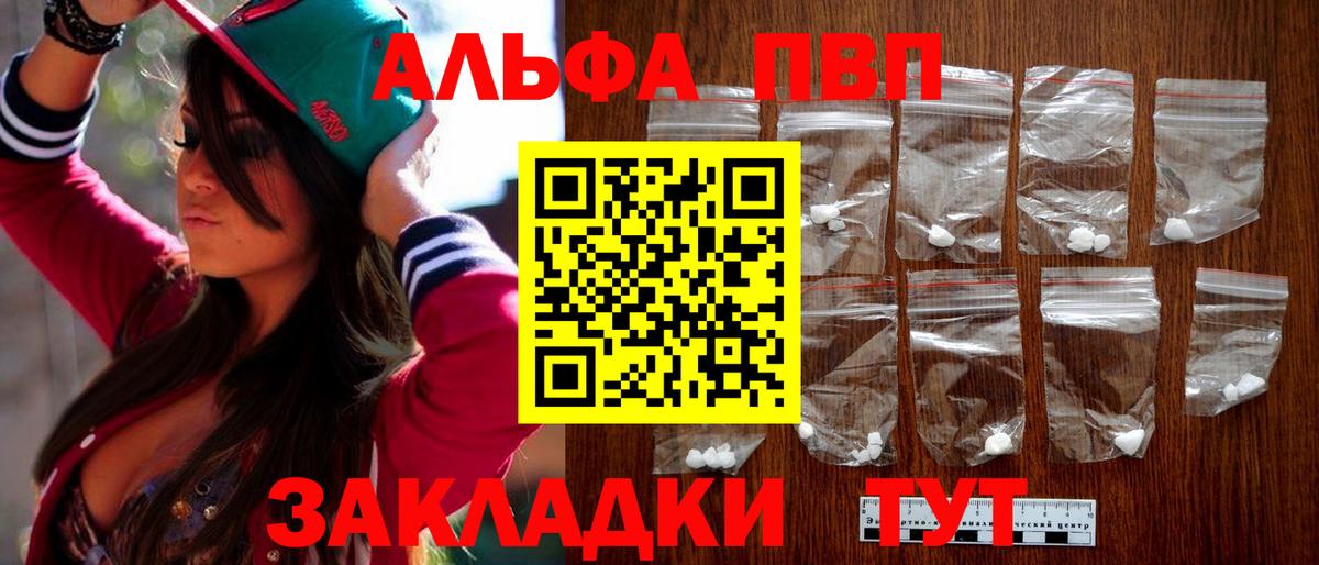 А ПВП  Alfa_PVP крисы CK  Кузнецк  А ПВП крисы CK  Вход с VPN  Альфа ПВП СК КРИС 