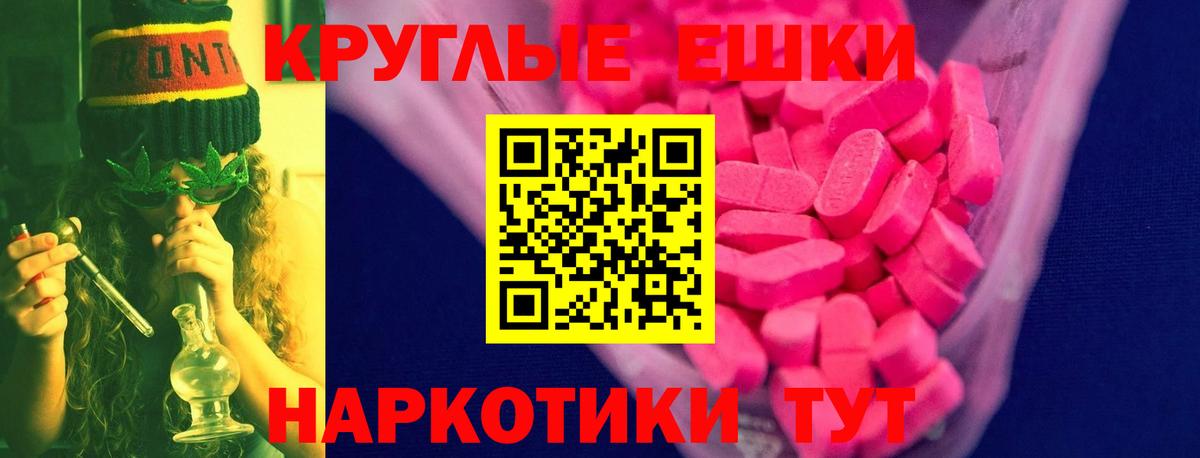 Экстази таблы Кузнецк