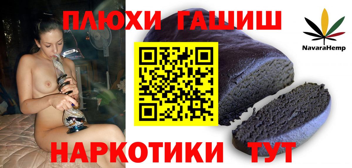 Гашиш  Вход с VPN  Кузнецк  Гашиш Изолятор  Гашиш Premium 