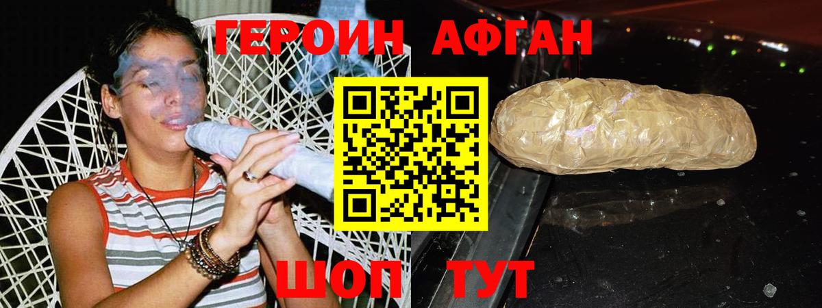 ГЕРОИН  ГЕРОИН белый  Вход с VPN  Кузнецк 