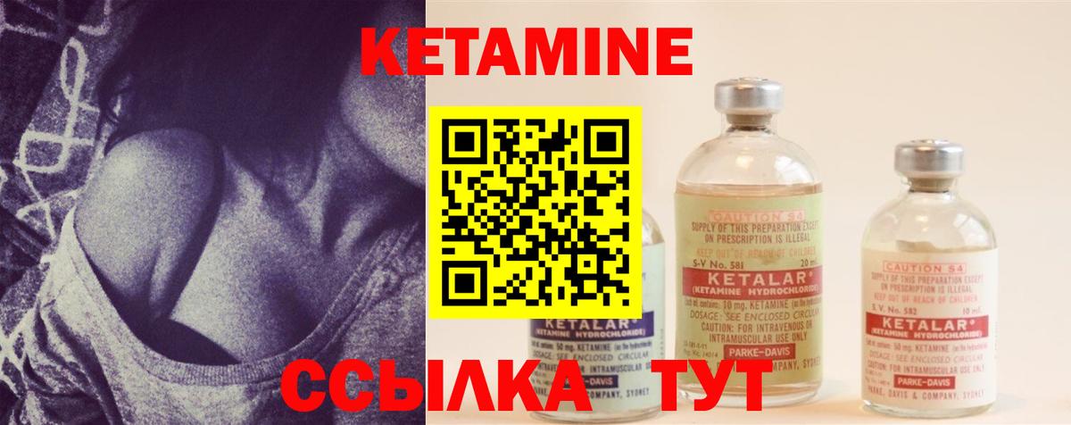 КЕТАМИН VHQ  Кетамин VHQ  Вход с VPN  Кузнецк 