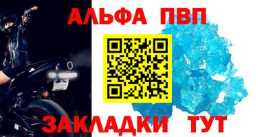 ALPHA-PVP Бузулук