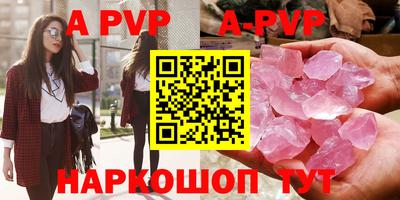 ALPHA-PVP Бузулук