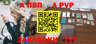 ALPHA-PVP Бузулук