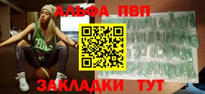 ALPHA-PVP Бузулук