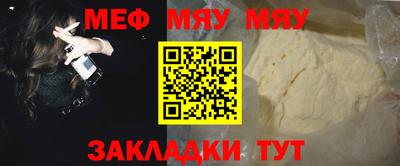 мяу мяу мука Бугуруслан