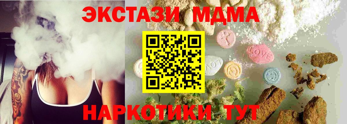 MDMA молли Кузнецк