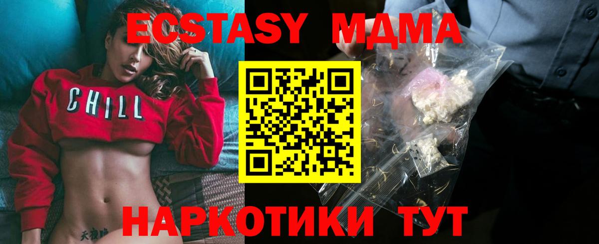 Кузнецк  MDMA crystal  Вход с VPN  МДМА кристаллы 