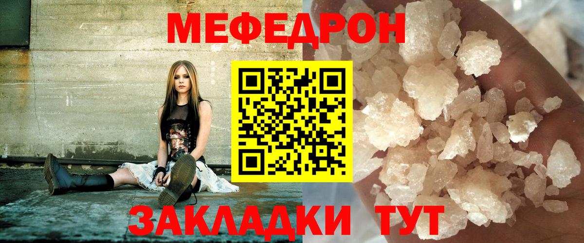 Мефедрон Кузнецк