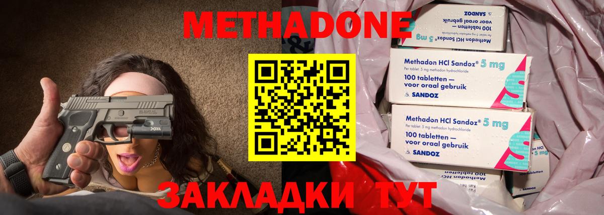 Кузнецк  Метадон кристалл  даркнет формула  Вход с VPN 