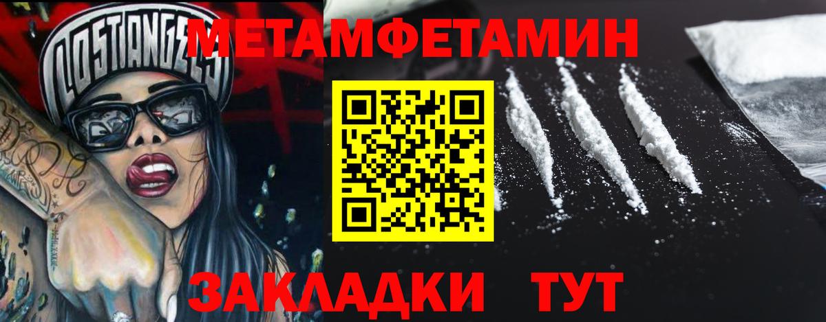 Кузнецк  Первитин Декстрометамфетамин 99.9%  Вход с VPN 