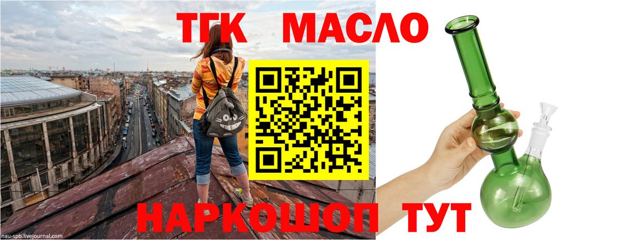 Дистиллят ТГК вейп с тгк  Вход с VPN  Кузнецк 